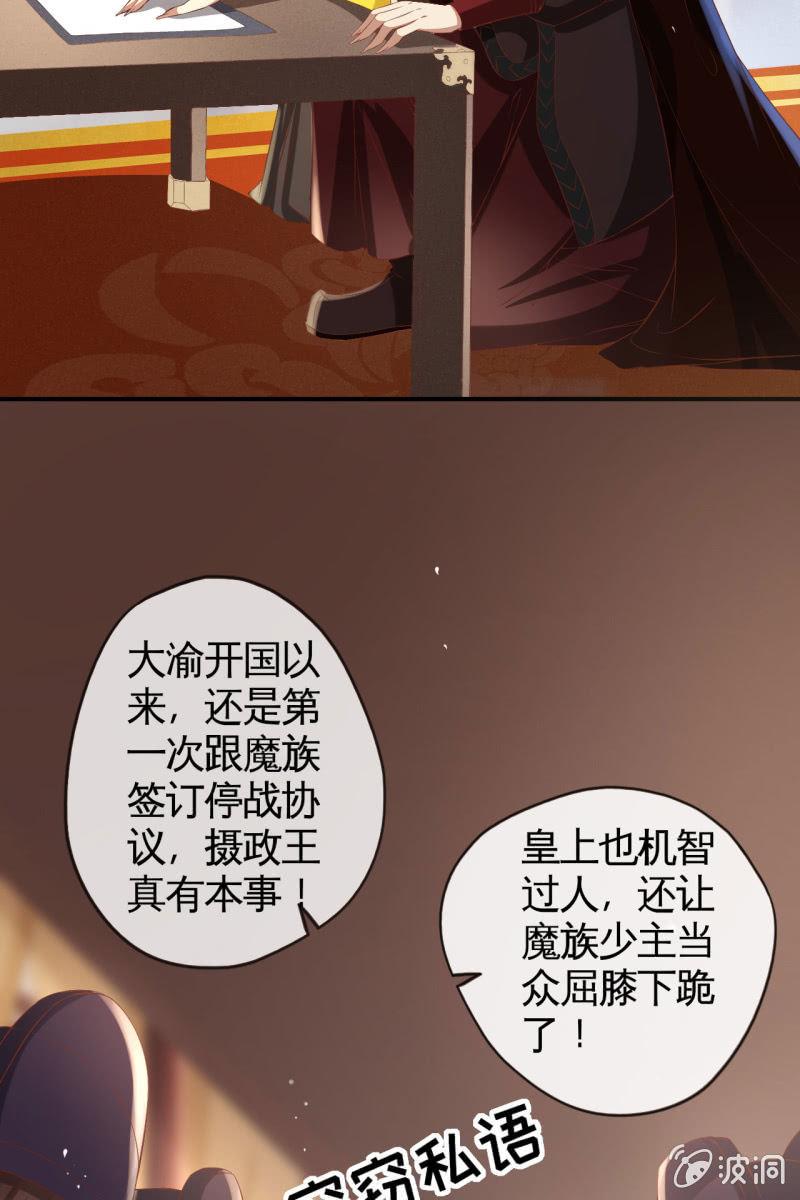 屈膝签协议-第149话