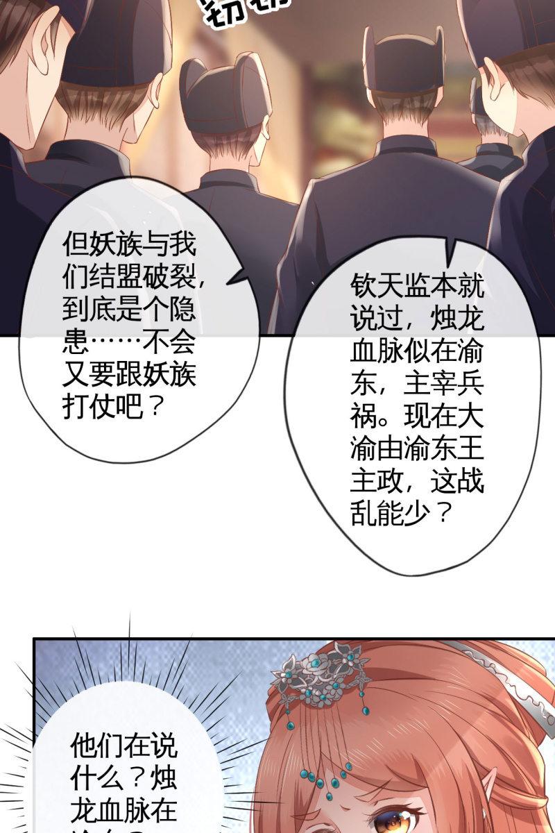 屈膝签协议-第149话