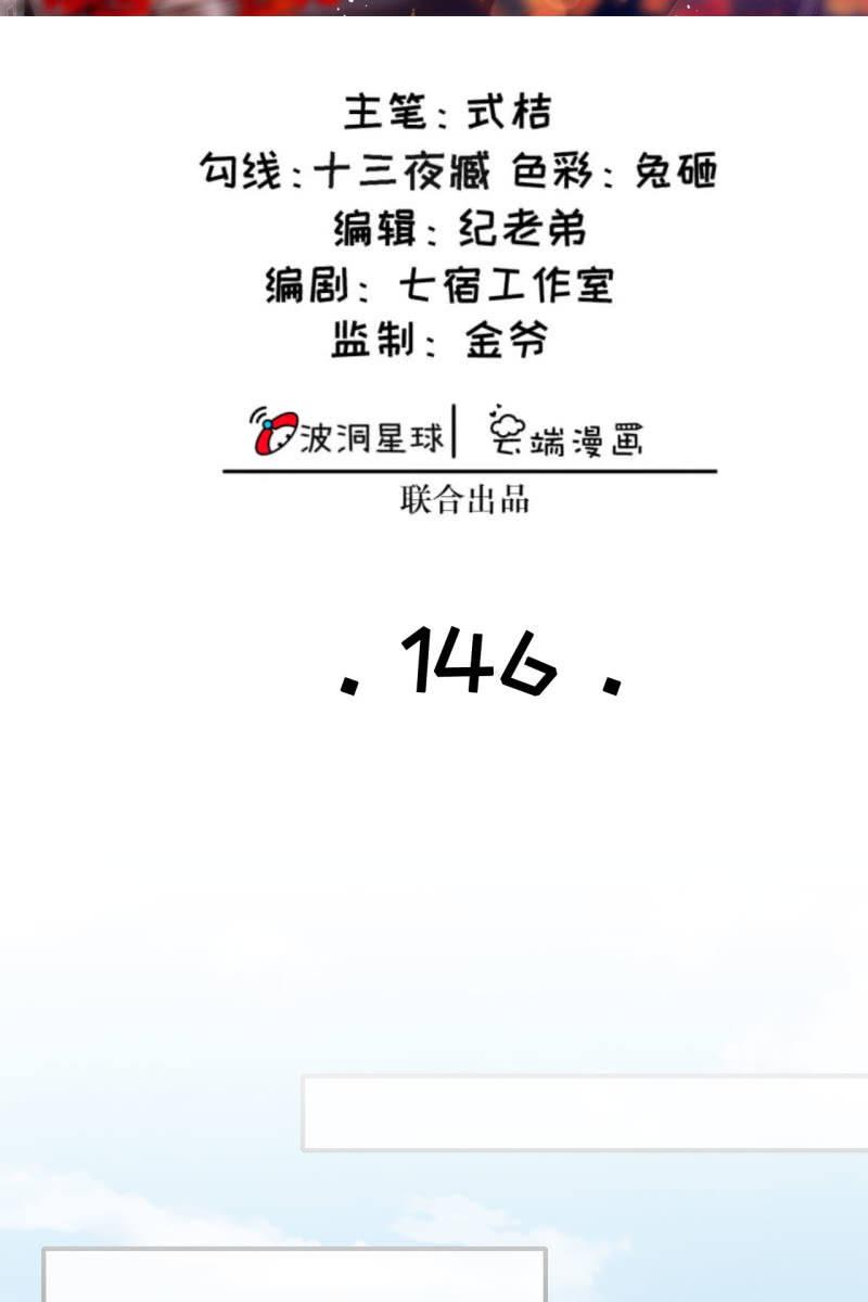 屈膝签协议-第149话
