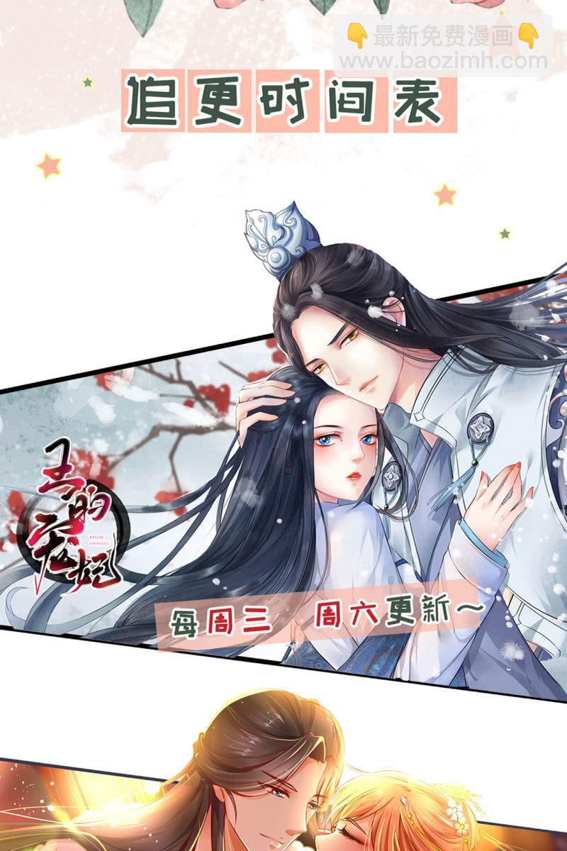 屈膝签协议-第149话