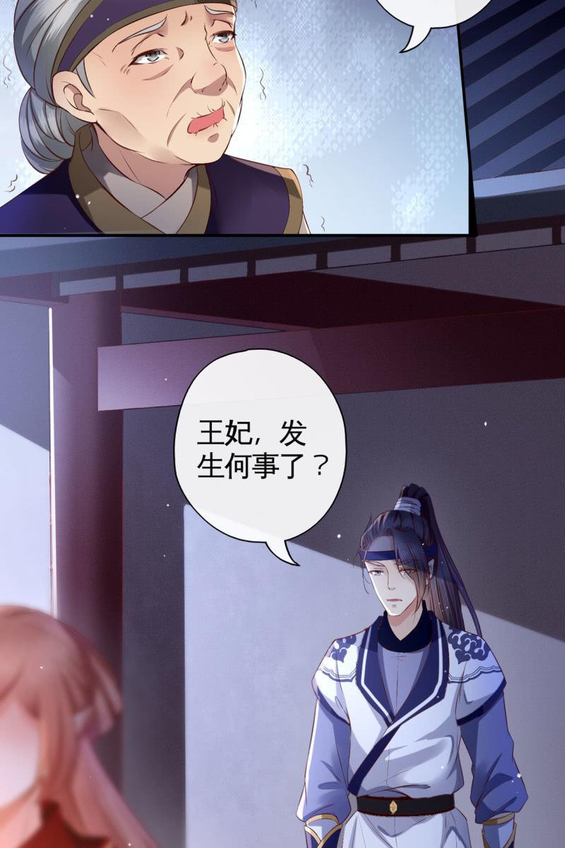 离间计-第151话
