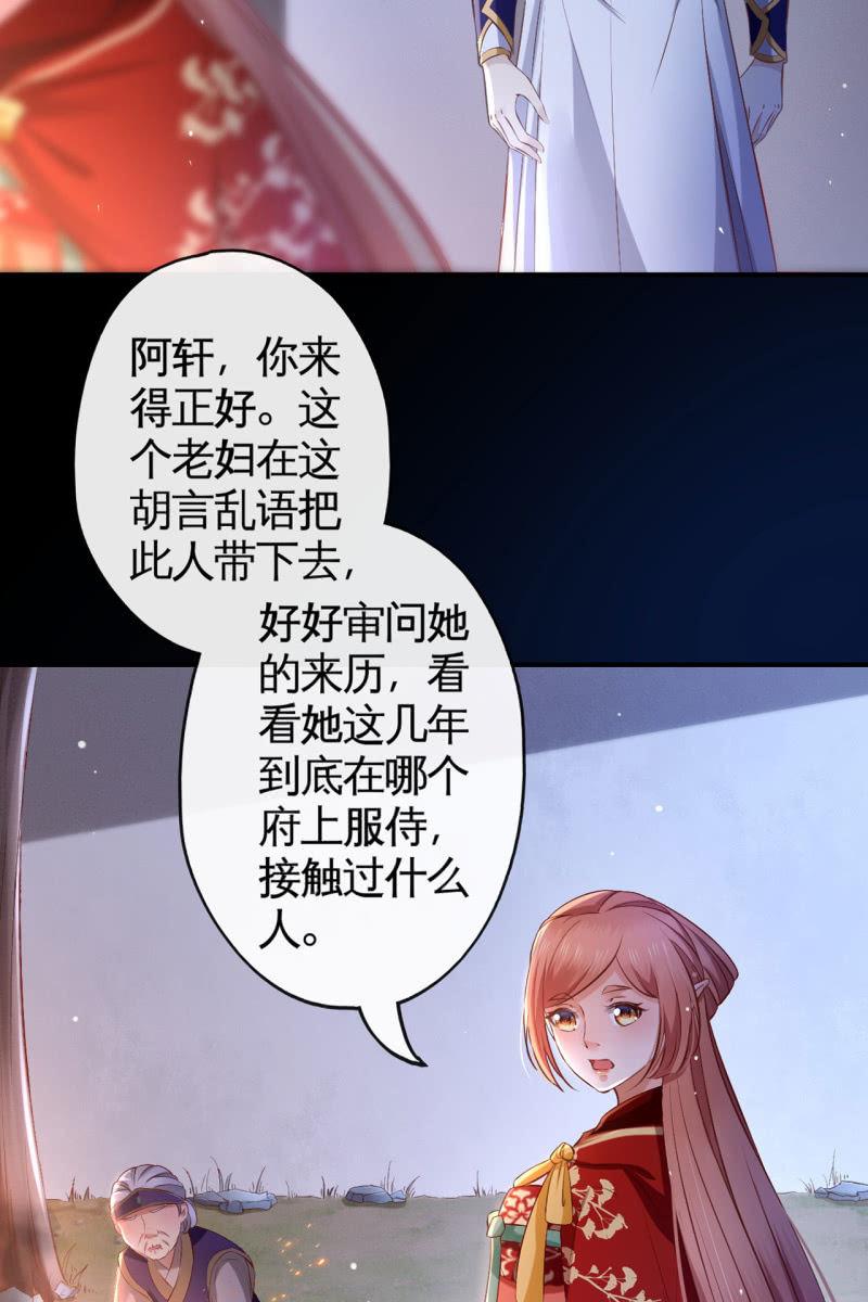 离间计-第151话