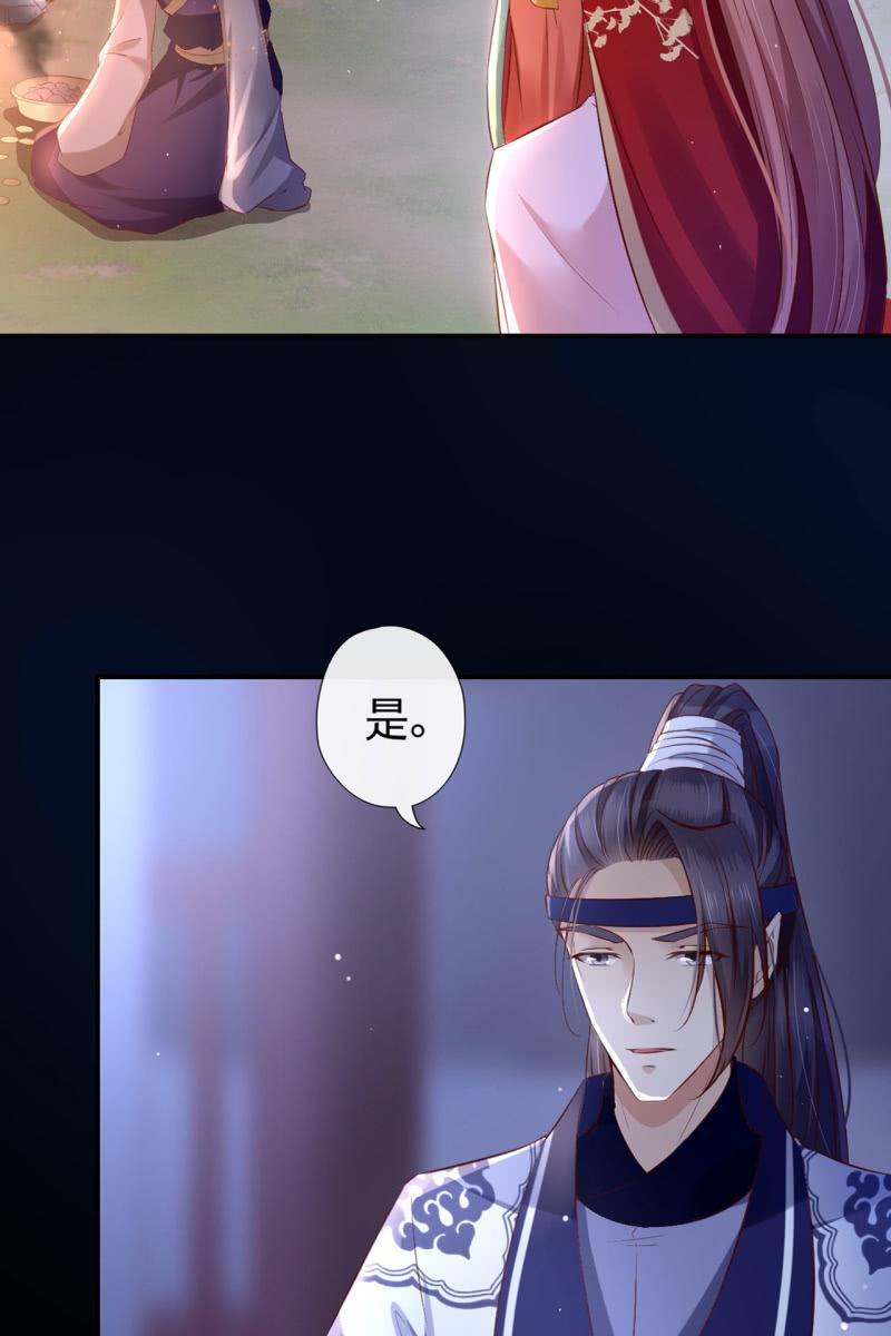 离间计-第151话
