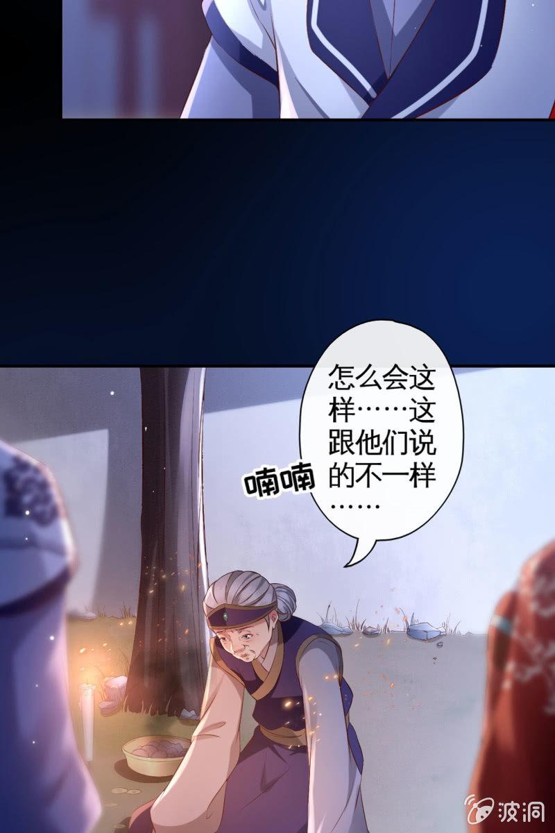 离间计-第151话