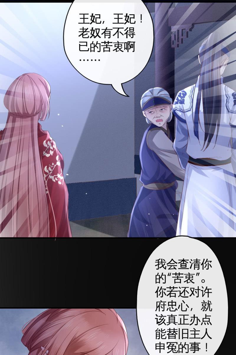 离间计-第151话