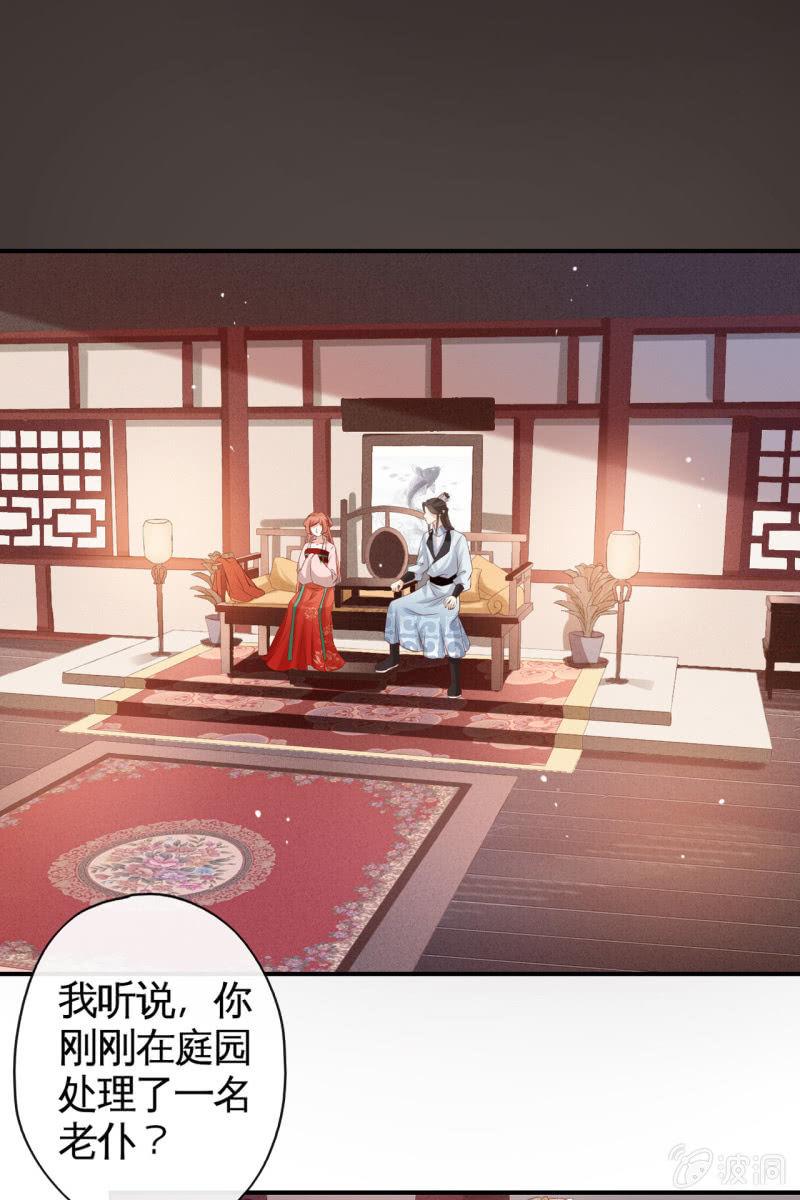 离间计-第151话