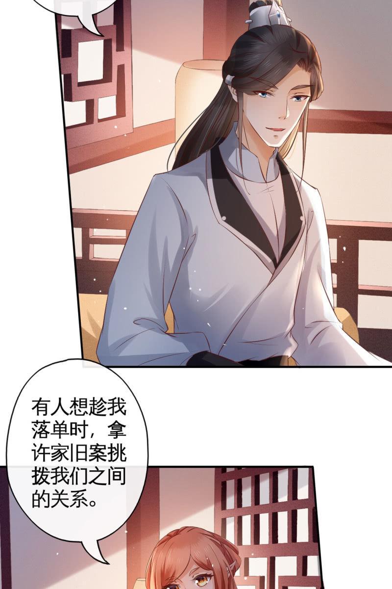 离间计-第151话