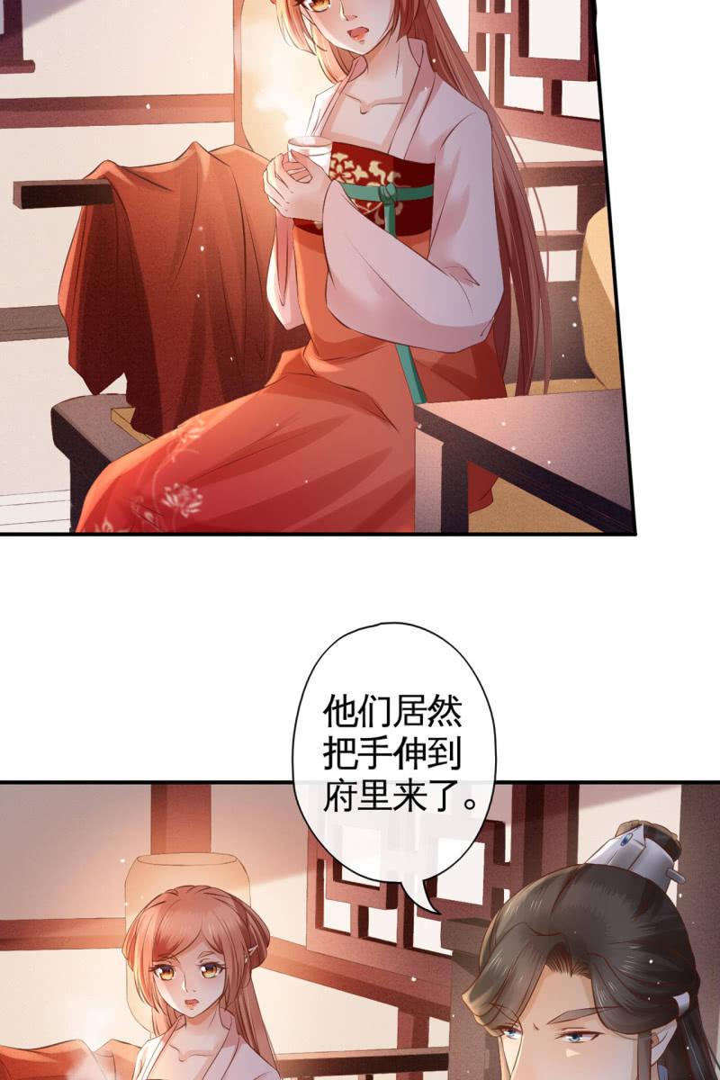 离间计-第151话