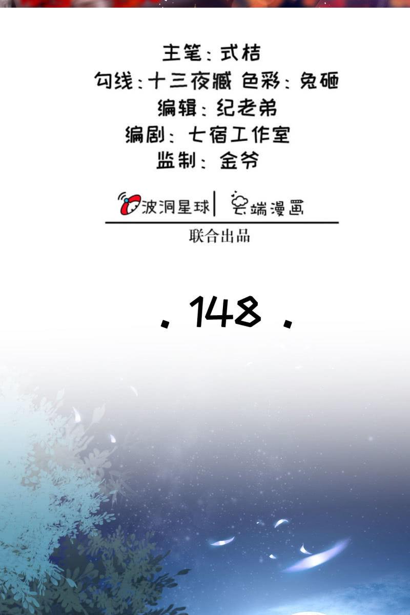 离间计-第151话