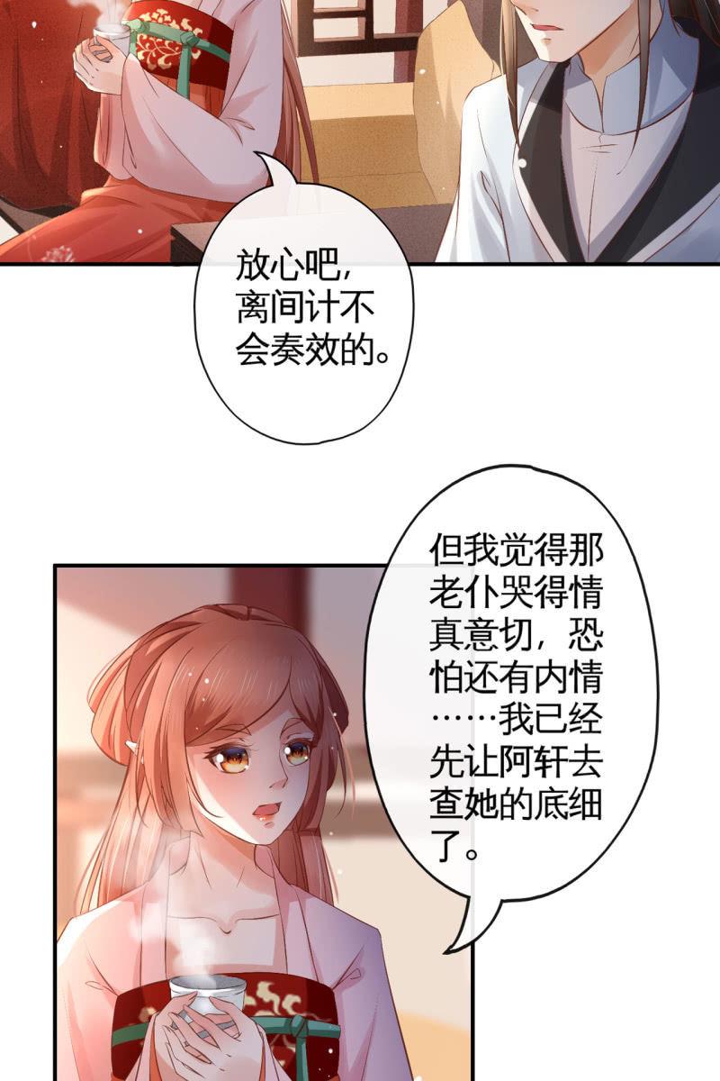 离间计-第151话