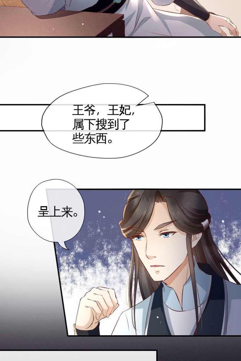 离间计-第151话