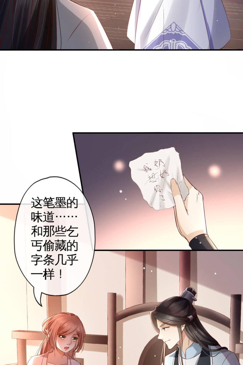 离间计-第151话