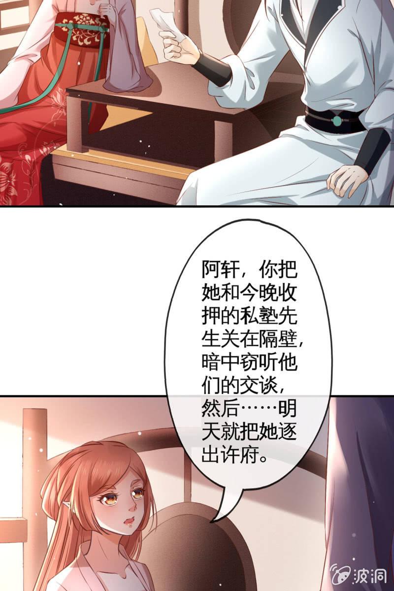 离间计-第151话