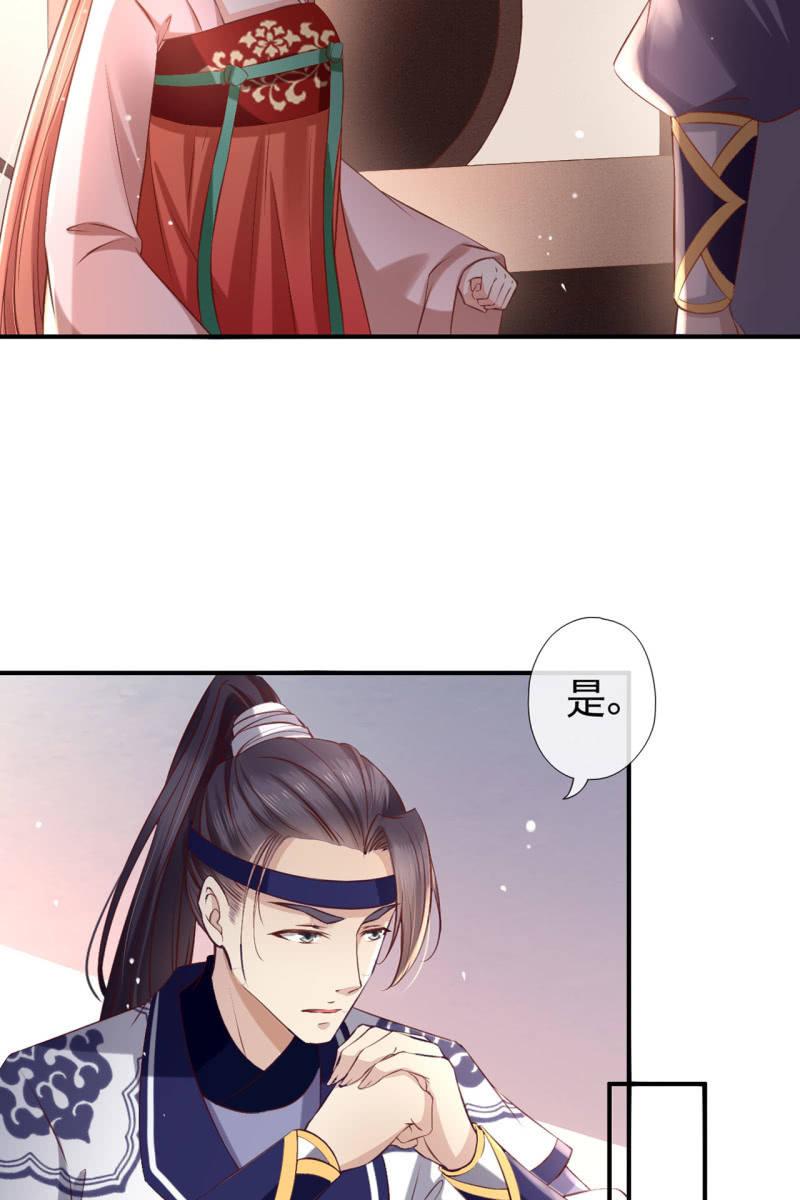 离间计-第151话