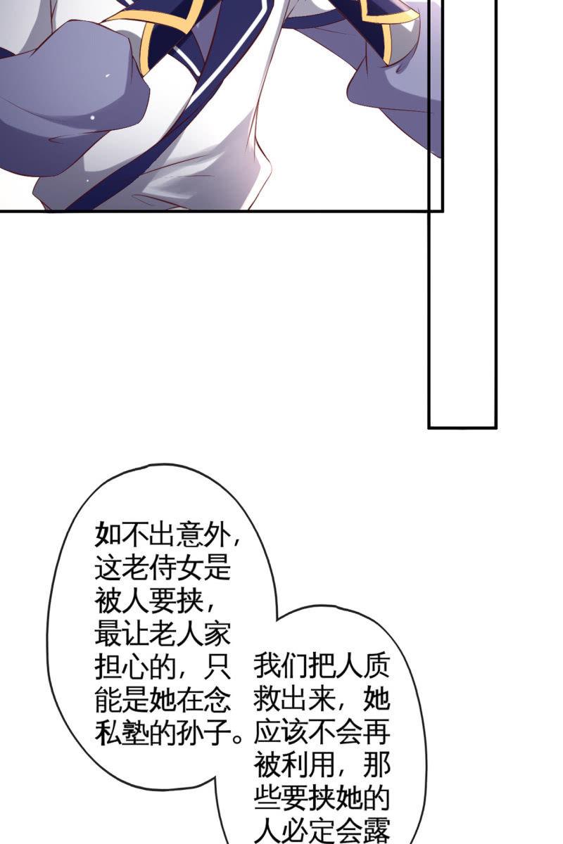 离间计-第151话