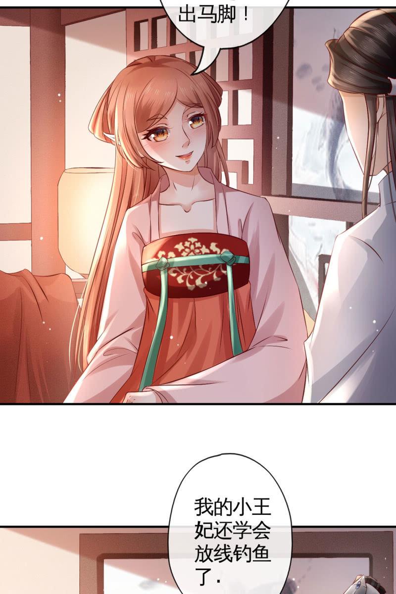 离间计-第151话