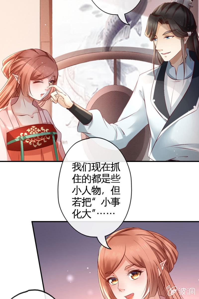 离间计-第151话
