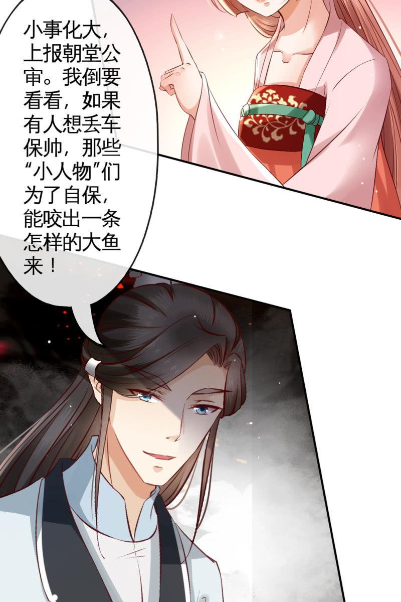 离间计-第151话