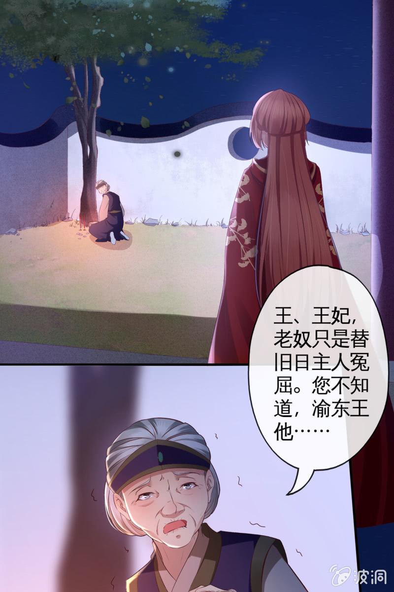 离间计-第151话