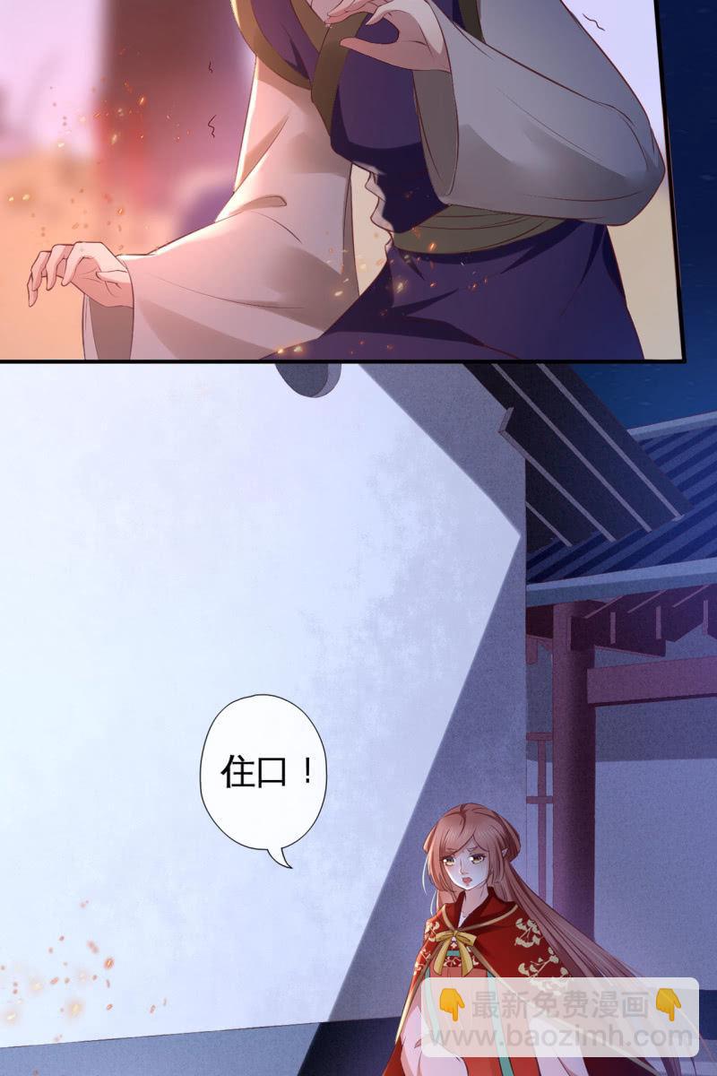 离间计-第151话