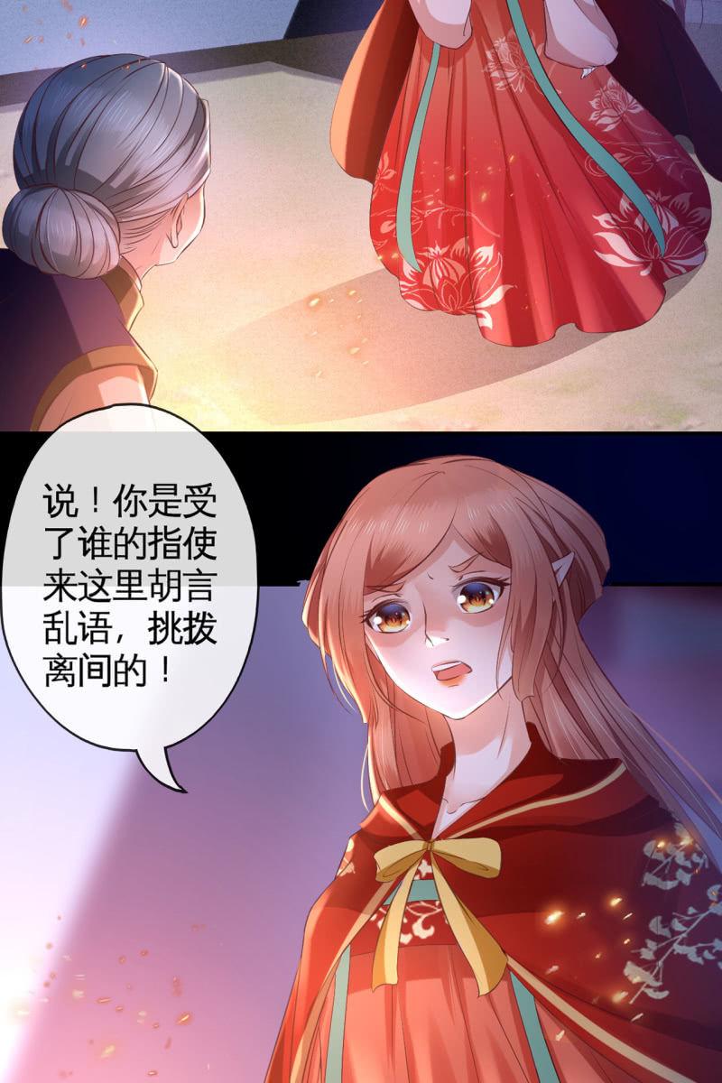 离间计-第151话