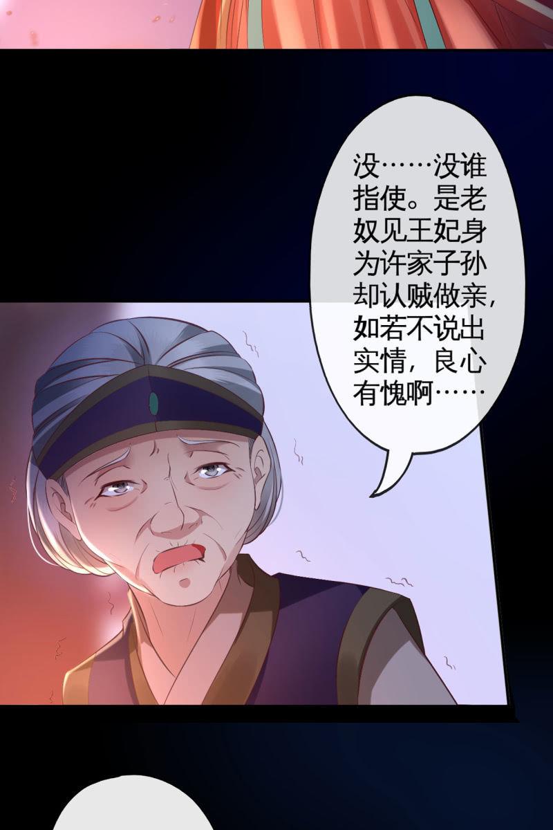 离间计-第151话