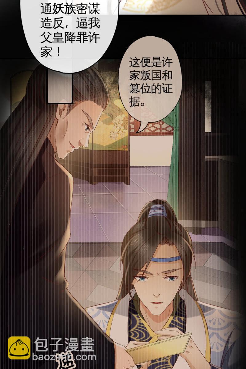 许家终平反-第153话