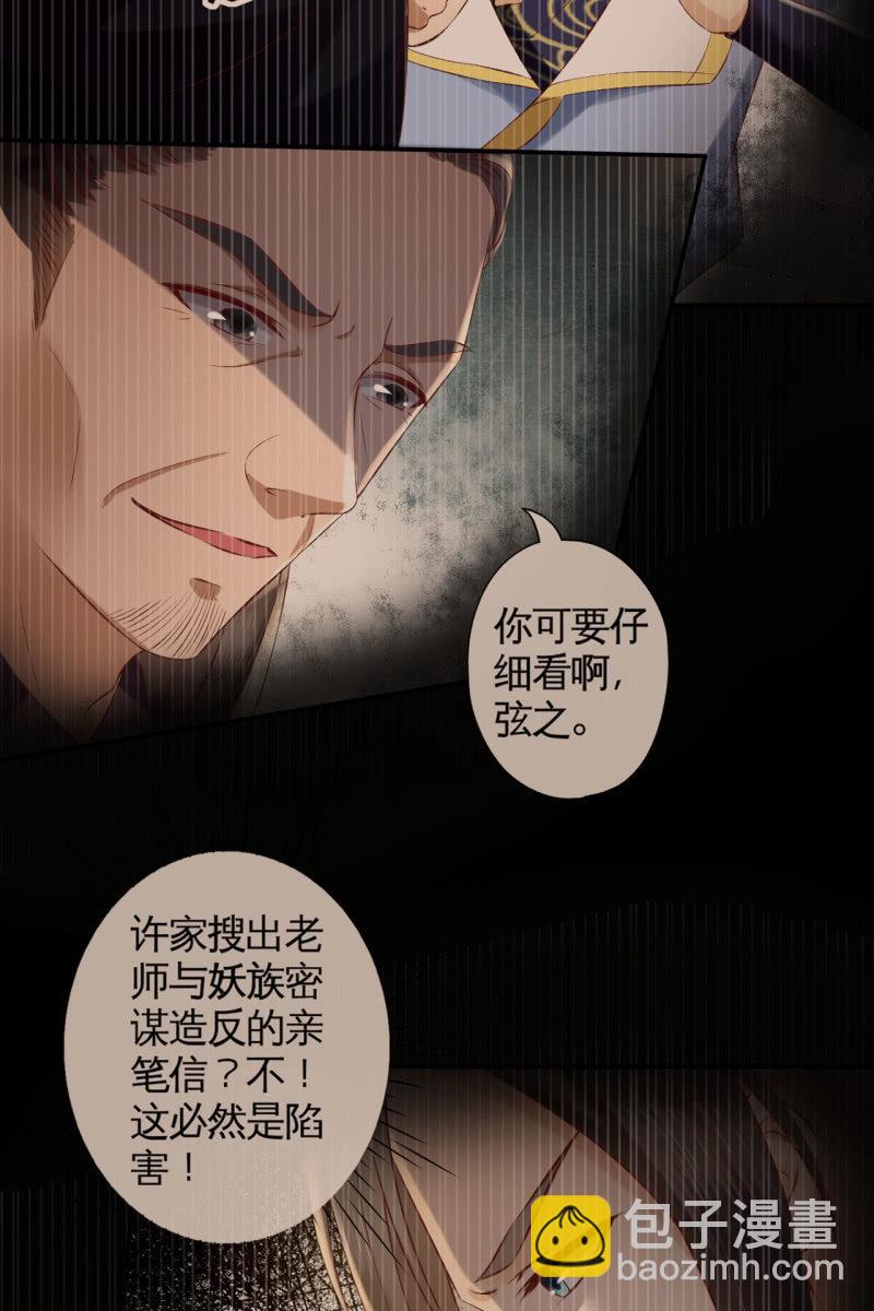 许家终平反-第153话