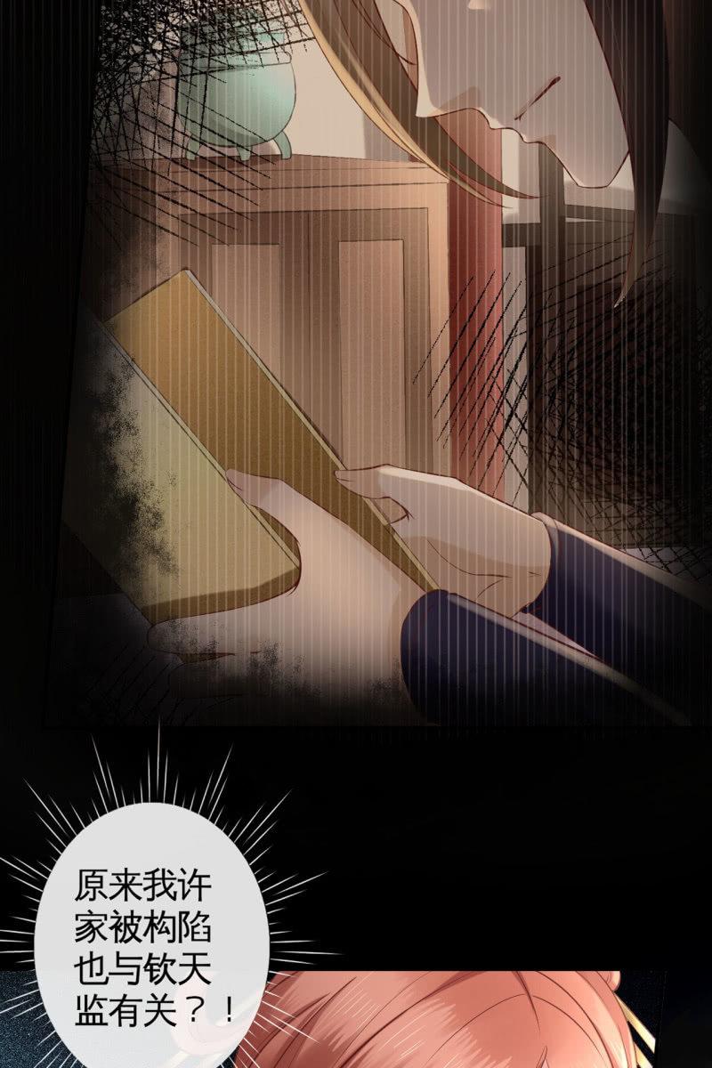 许家终平反-第153话