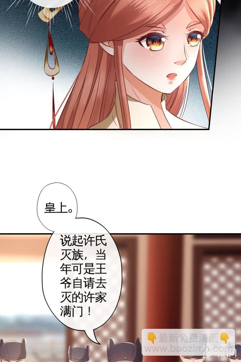 许家终平反-第153话