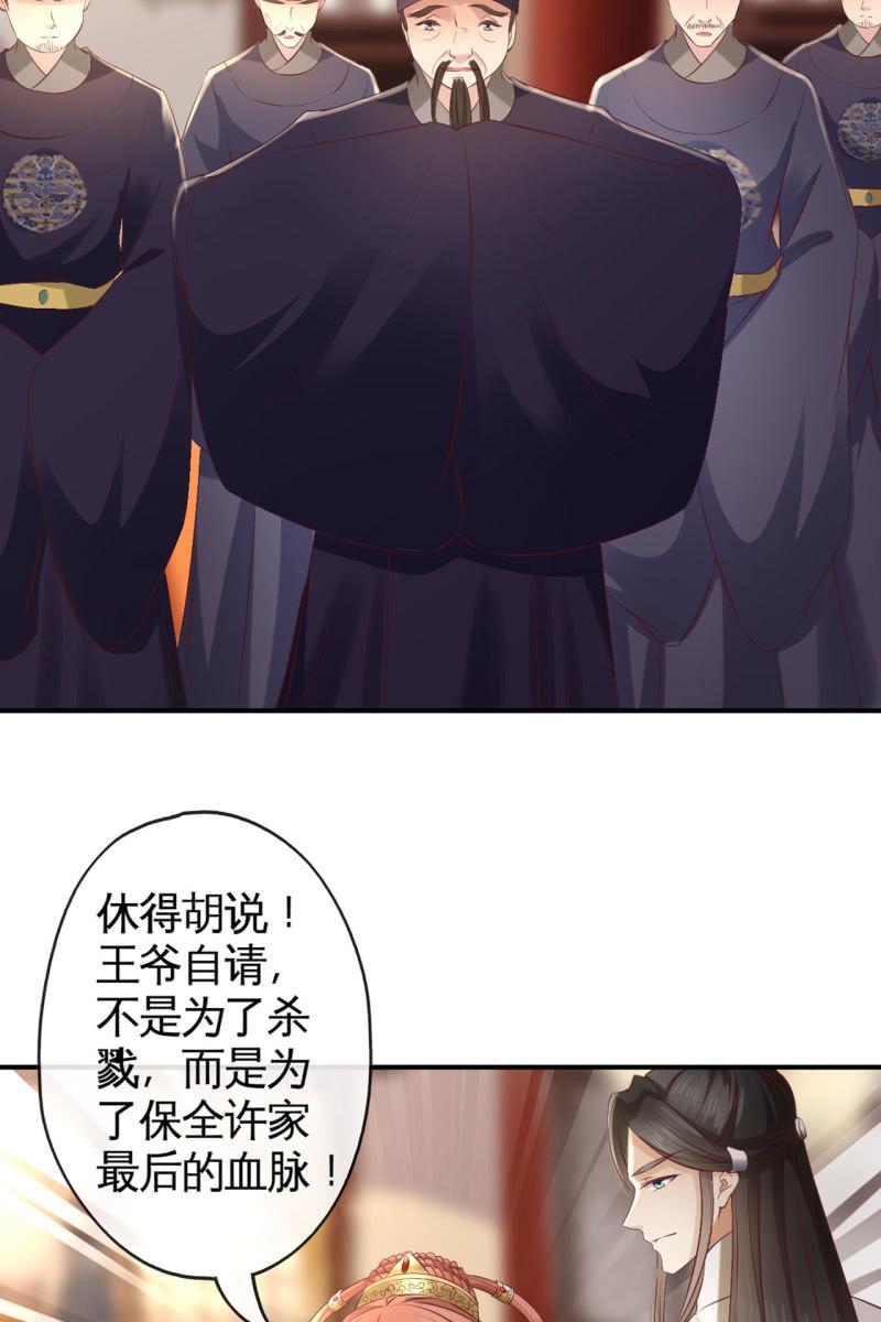 许家终平反-第153话