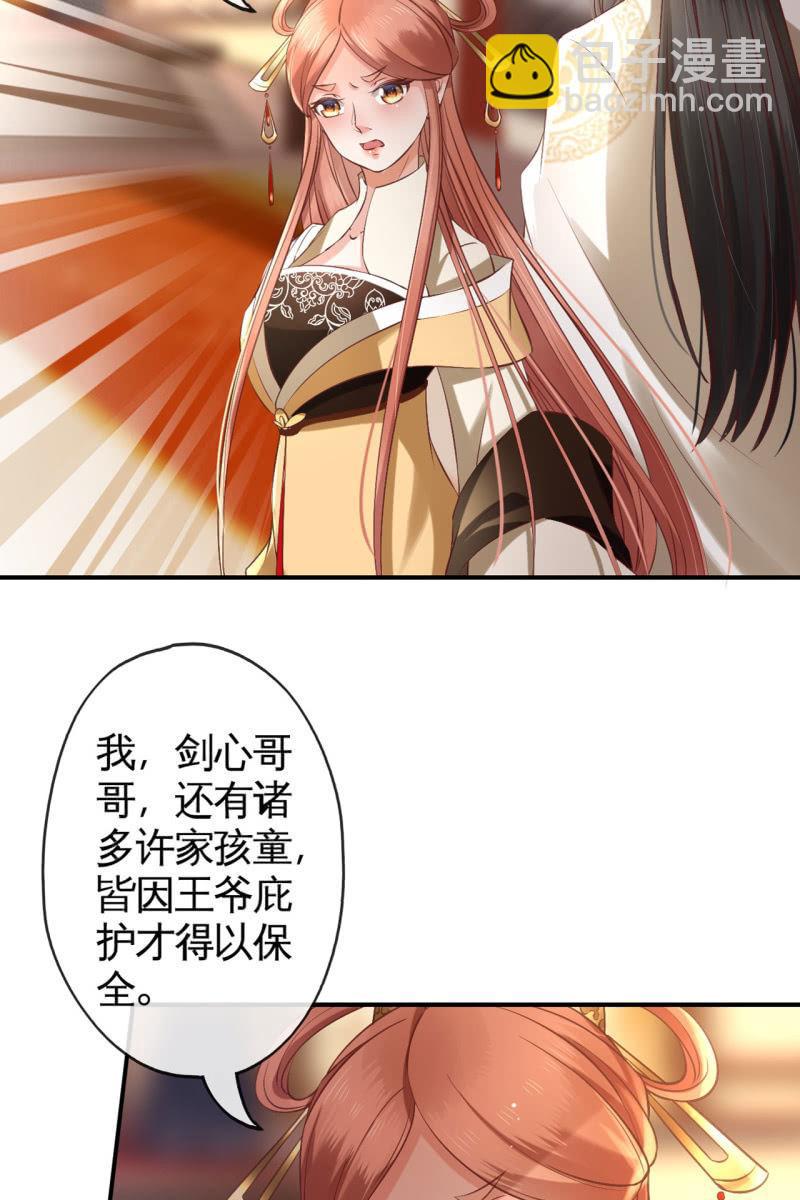 许家终平反-第153话