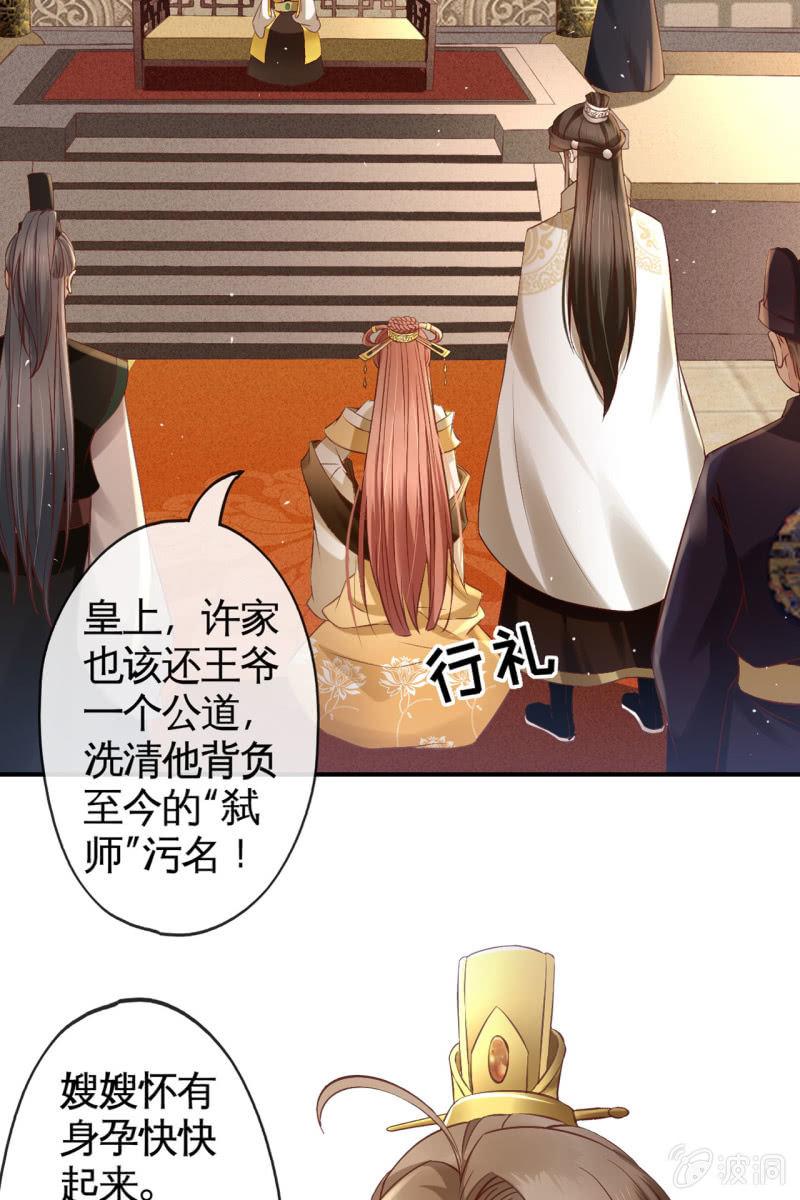 许家终平反-第153话