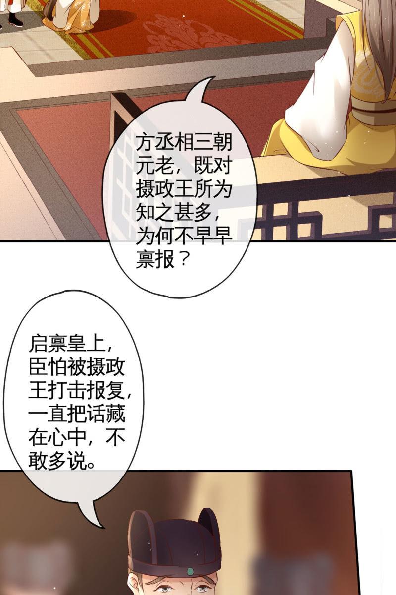 许家终平反-第153话