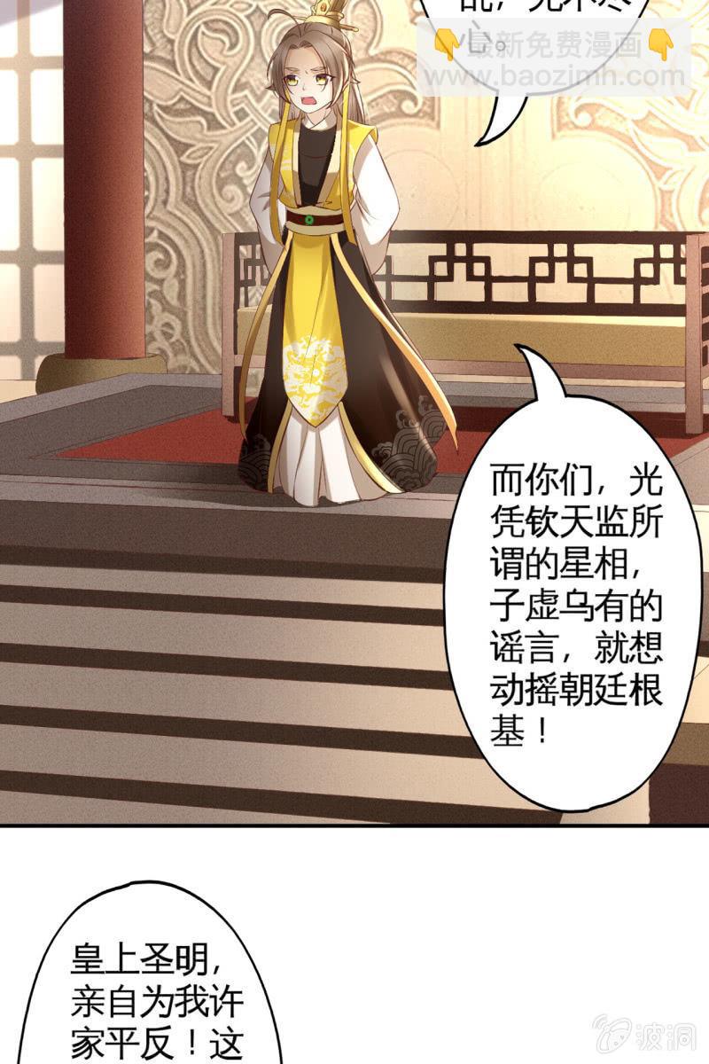 许家终平反-第153话