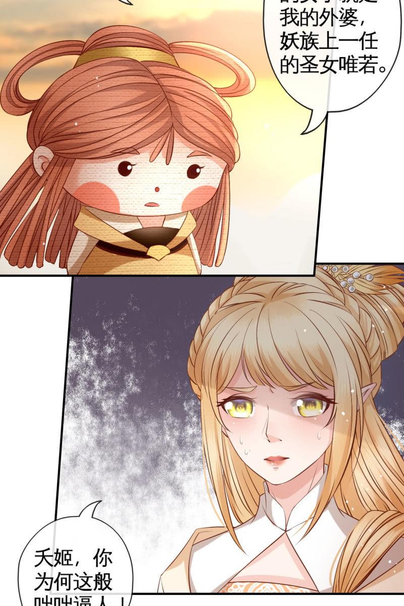 锦桃传承的记忆-第155话