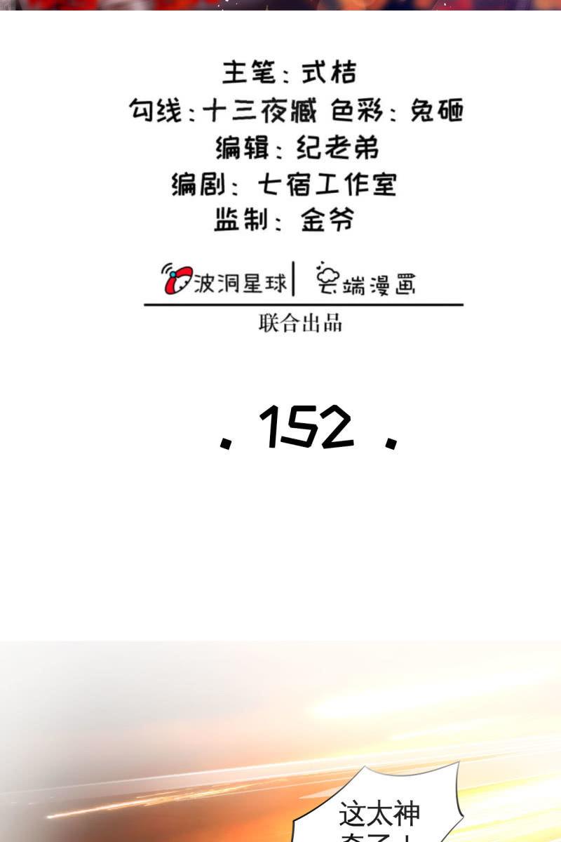 锦桃传承的记忆-第155话
