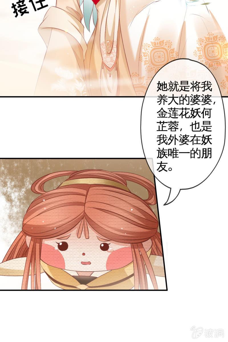 锦桃传承的记忆-第155话