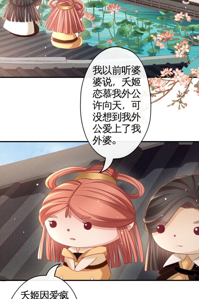 锦桃传承的记忆-第155话