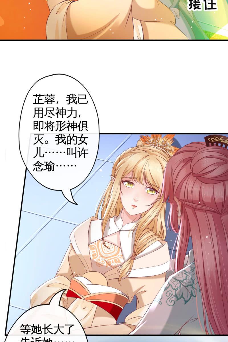 锦桃传承的记忆-第155话