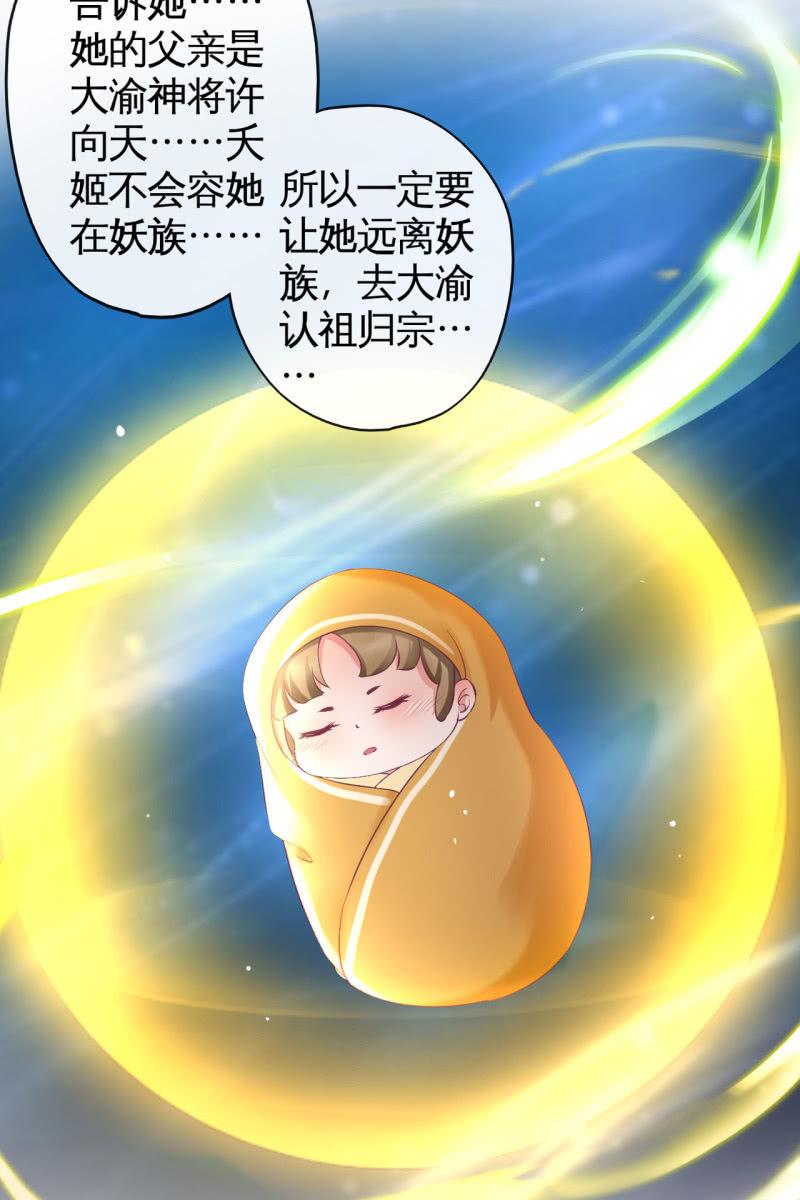 锦桃传承的记忆-第155话