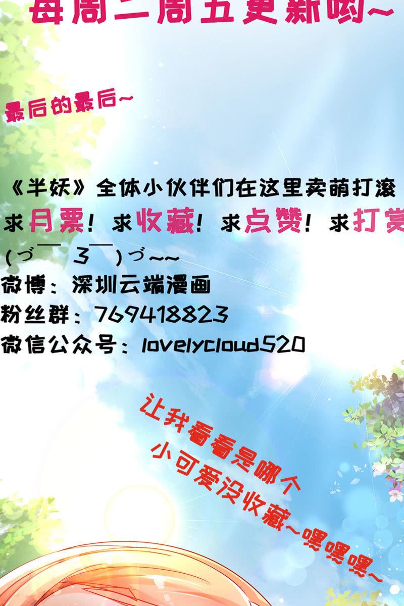 锦桃传承的记忆-第155话