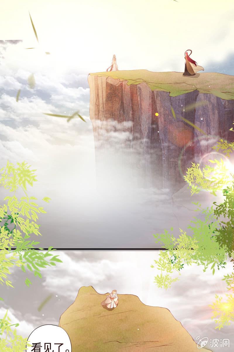 锦桃传承的记忆-第155话