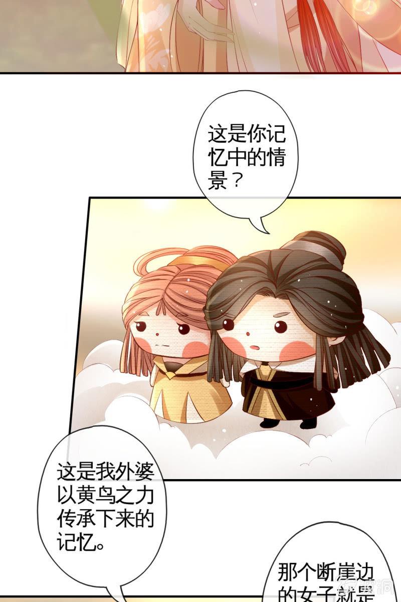 锦桃传承的记忆-第155话