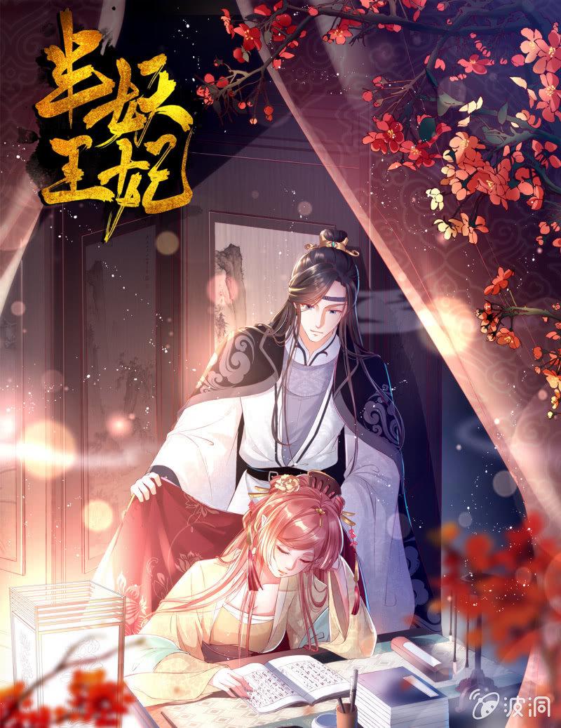 锦桃晕船，护妻狂魔又上线啦-第157话