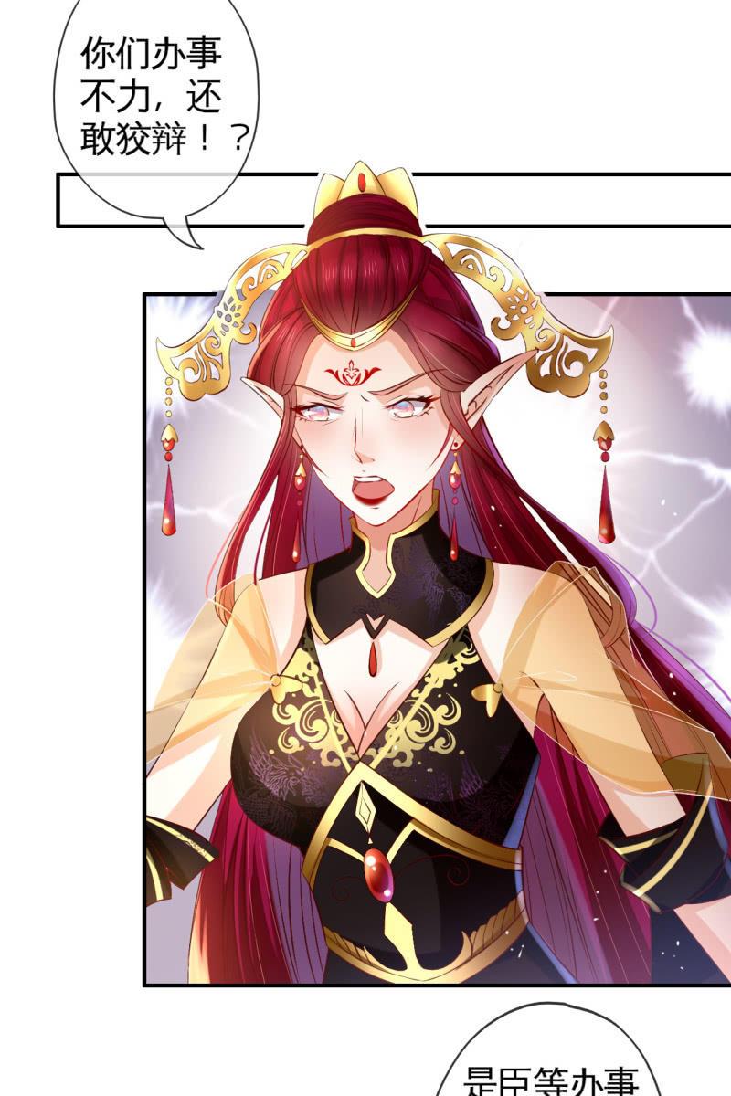 锦桃晕船，护妻狂魔又上线啦-第157话