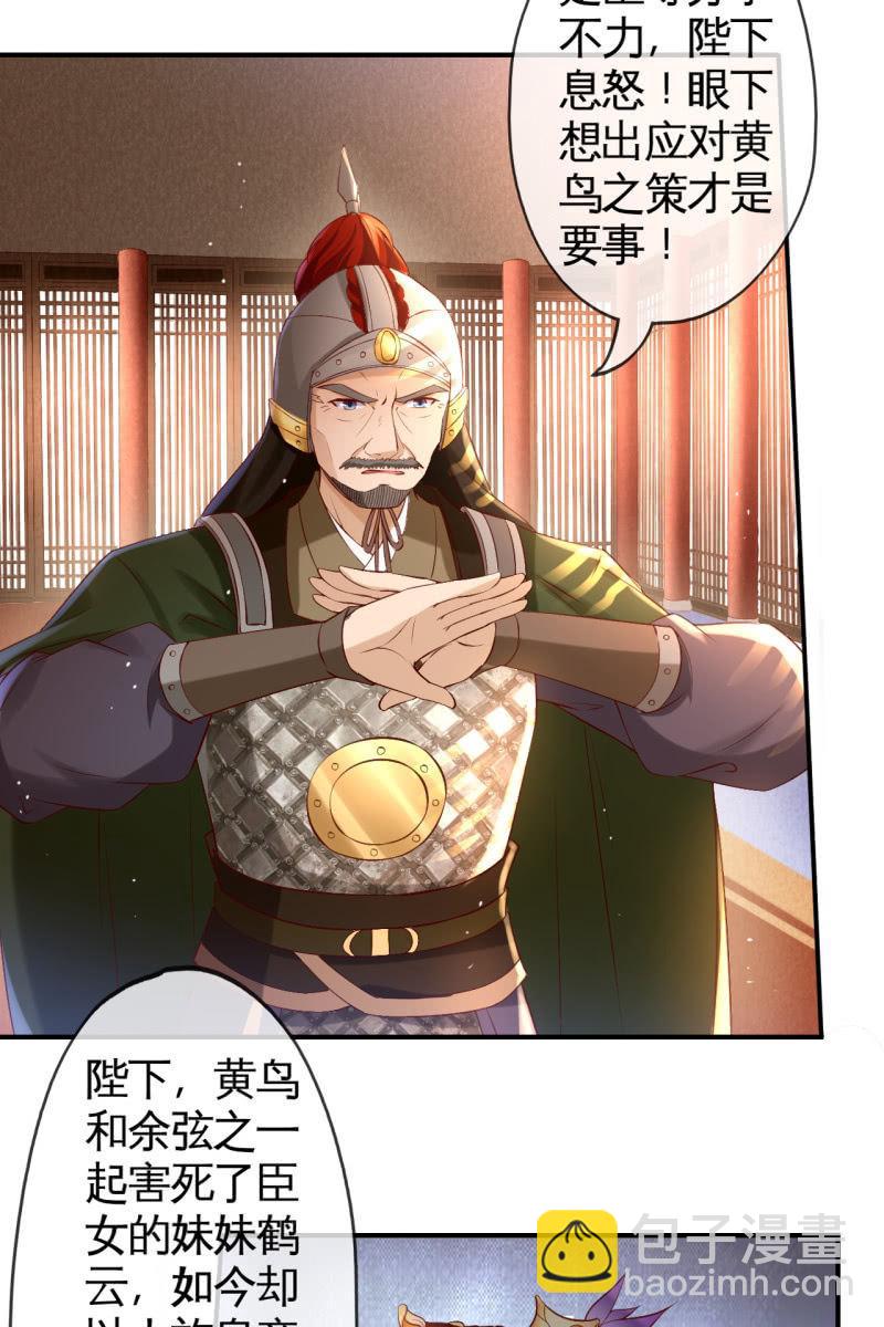 锦桃晕船，护妻狂魔又上线啦-第157话