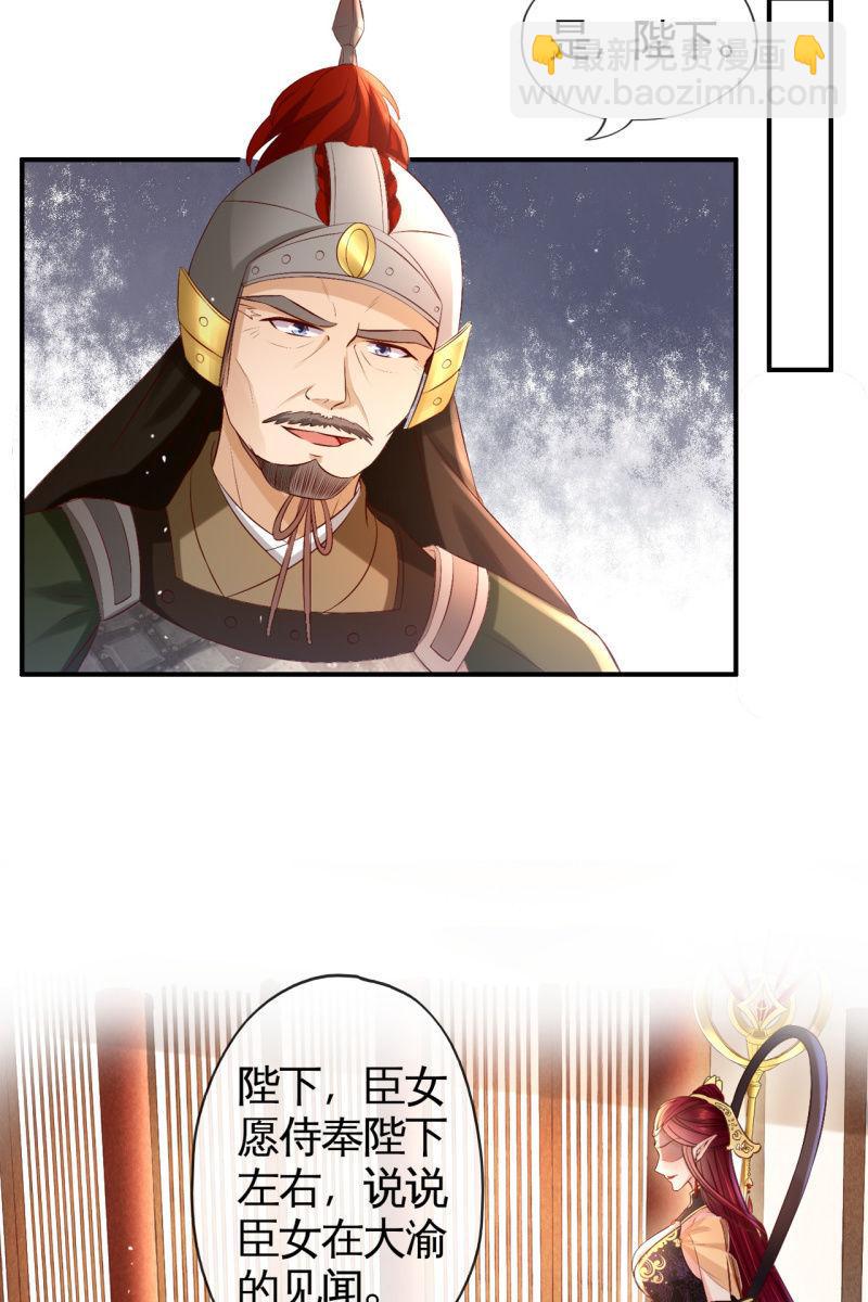 锦桃晕船，护妻狂魔又上线啦-第157话