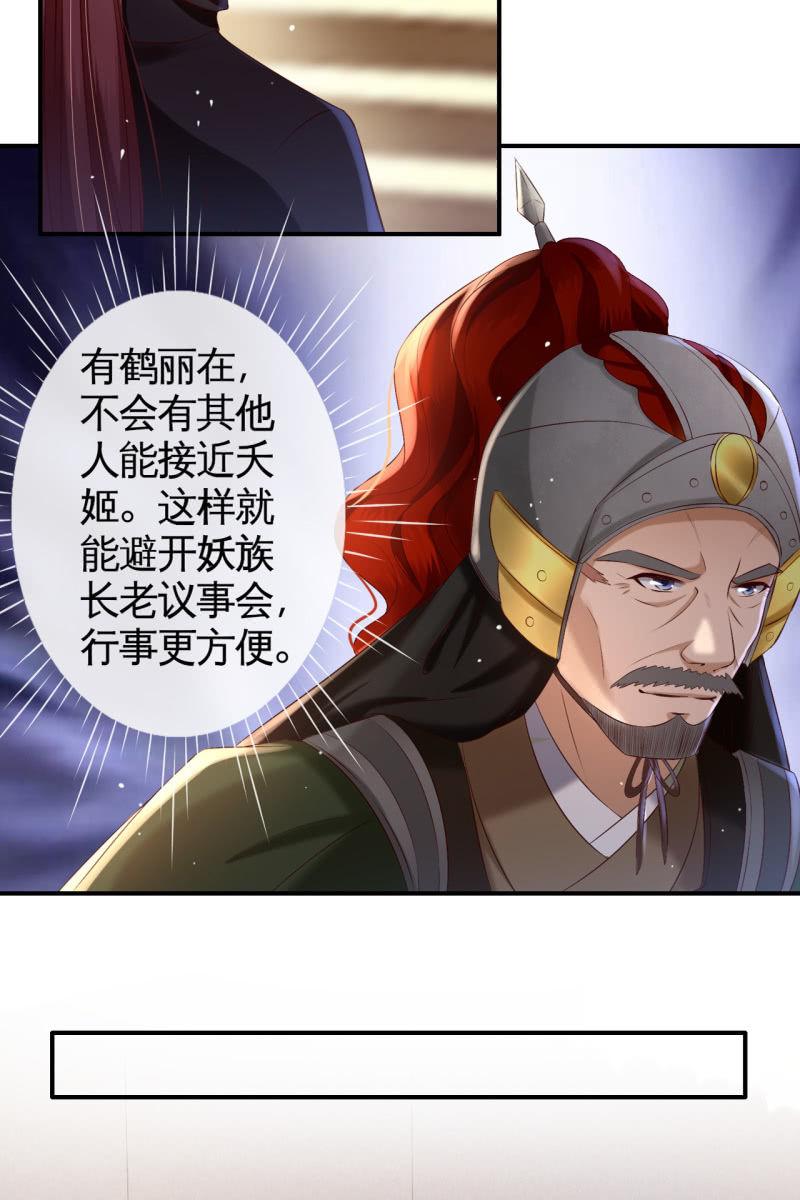 锦桃晕船，护妻狂魔又上线啦-第157话