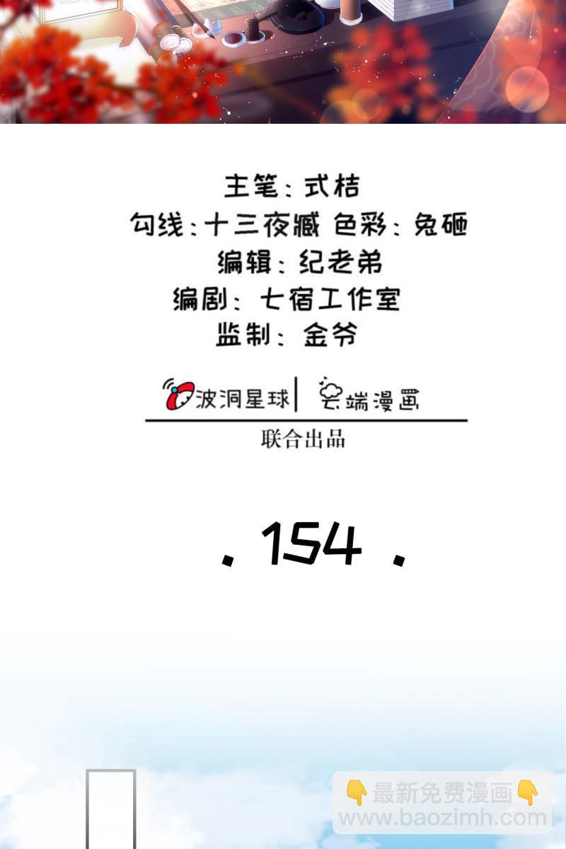 锦桃晕船，护妻狂魔又上线啦-第157话
